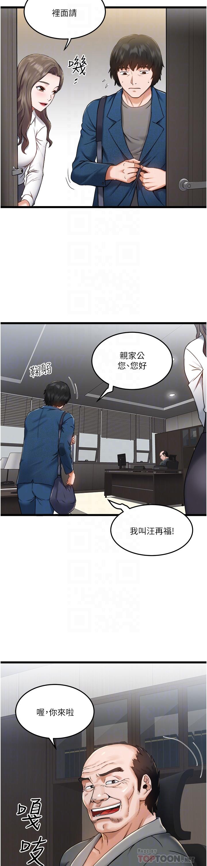 私人司機 在线观看 第2話-初遇發情的親傢母 漫画图片8