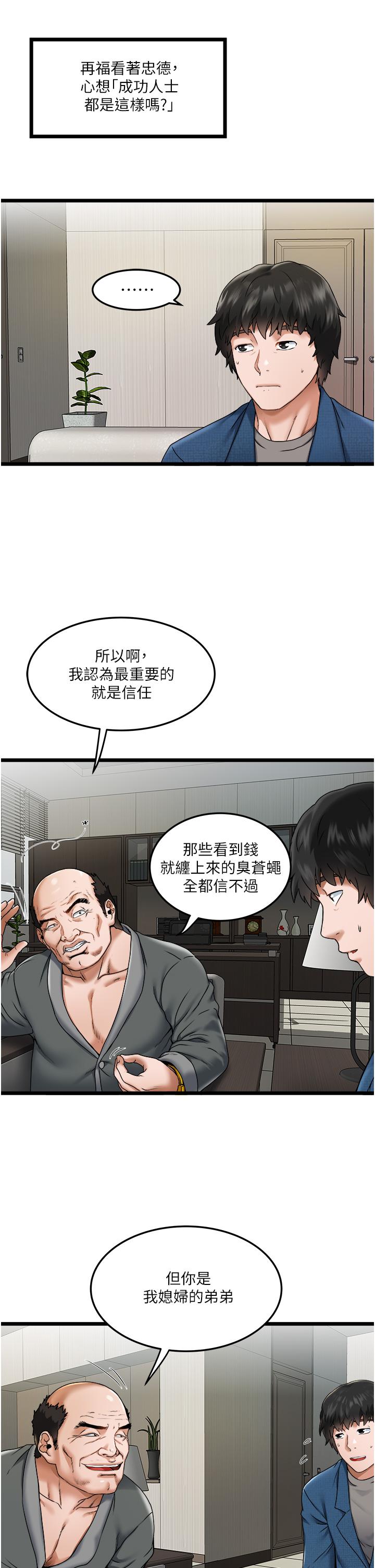 漫画韩国 私人司機   - 立即阅读 第2話-初遇發情的親傢母第17漫画图片