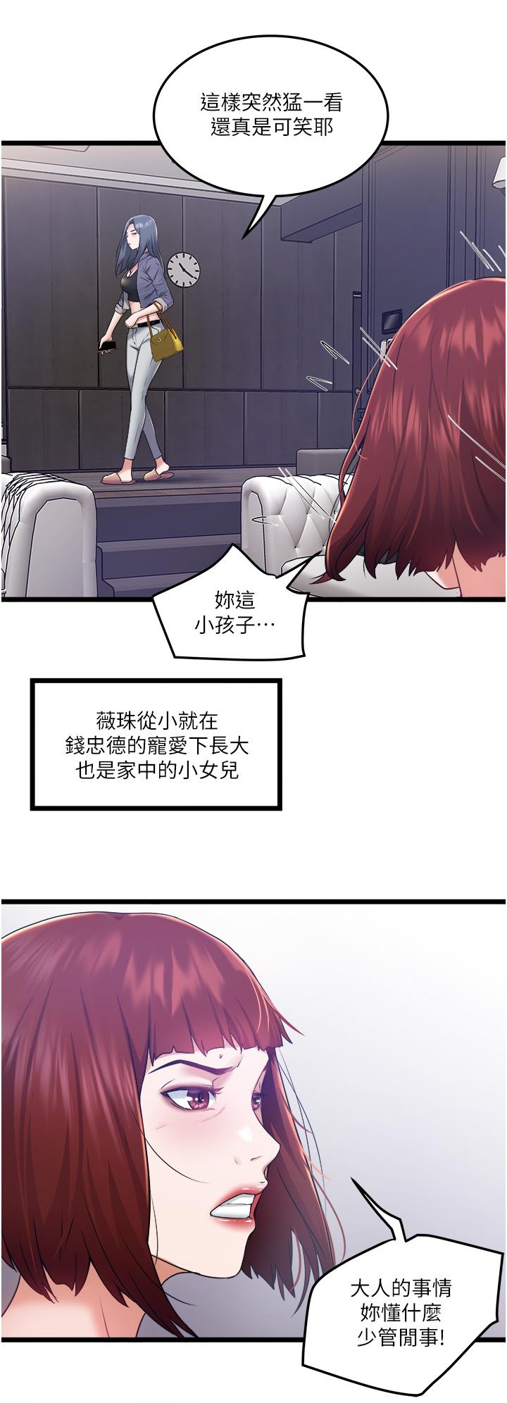 私人司機 在线观看 第3話-一滴不剩全射給我 漫画图片17