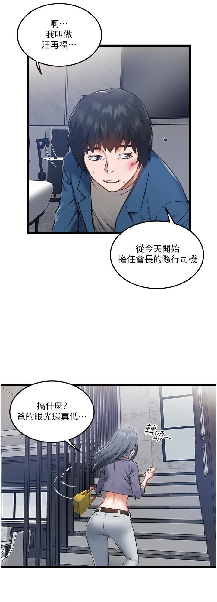 漫画韩国 私人司機   - 立即阅读 第3話-一滴不剩全射給我第19漫画图片