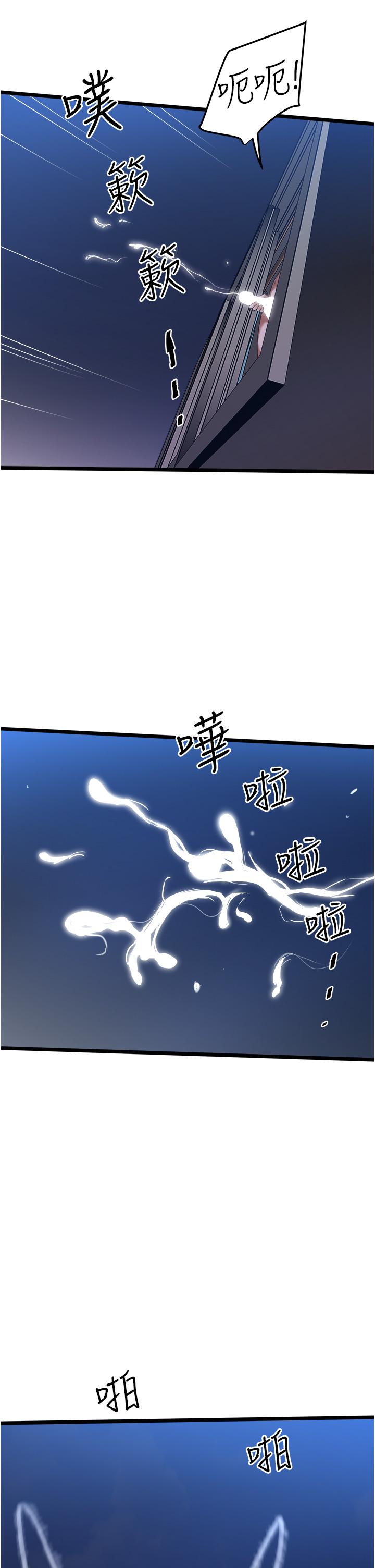 漫画韩国 私人司機   - 立即阅读 第3話-一滴不剩全射給我第48漫画图片