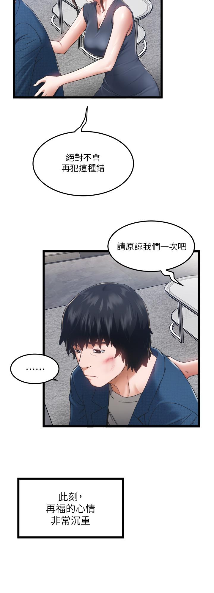 私人司機 在线观看 第3話-一滴不剩全射給我 漫画图片11