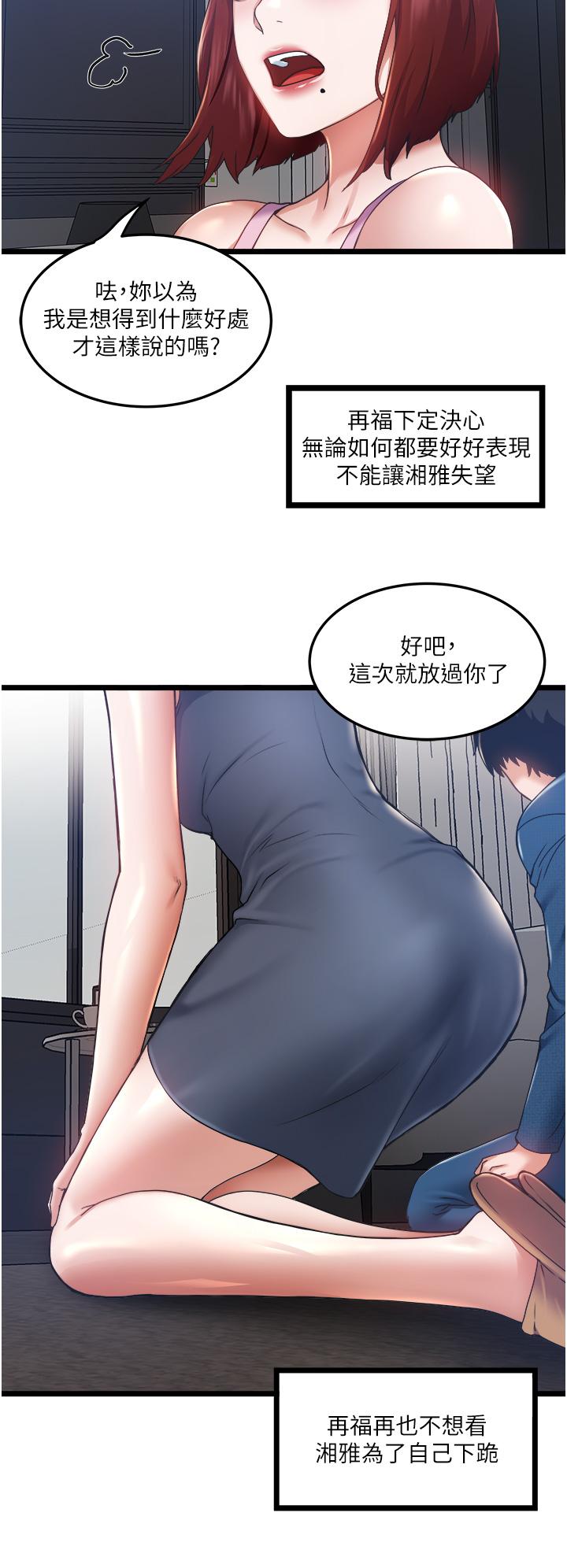 私人司機 在线观看 第3話-一滴不剩全射給我 漫画图片13