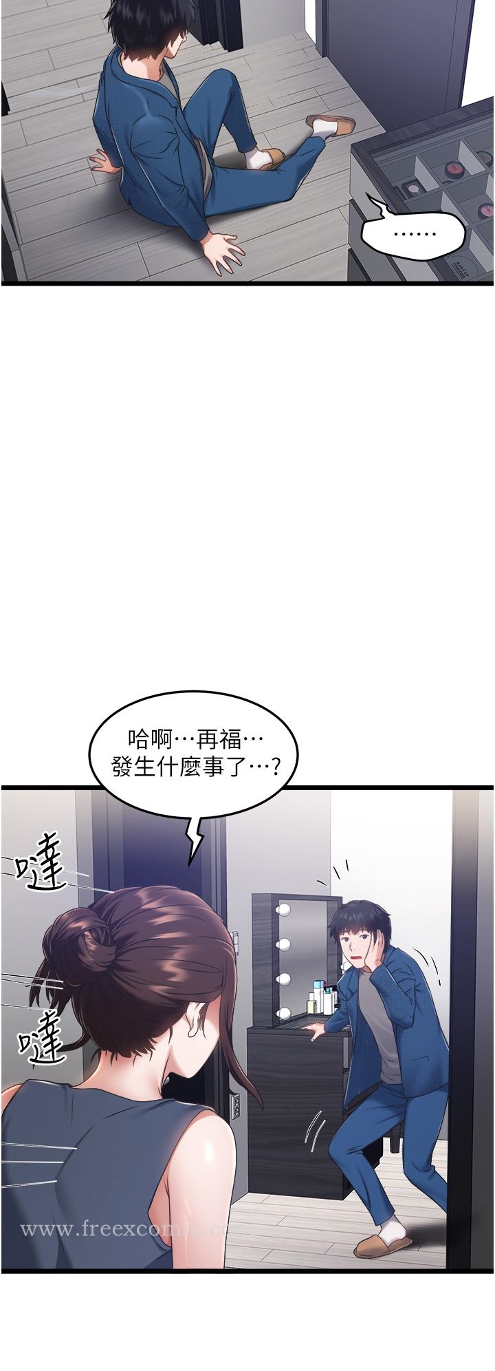 韩漫H漫画 私人司机  - 点击阅读 第3话-一滴不剩全射给我 7