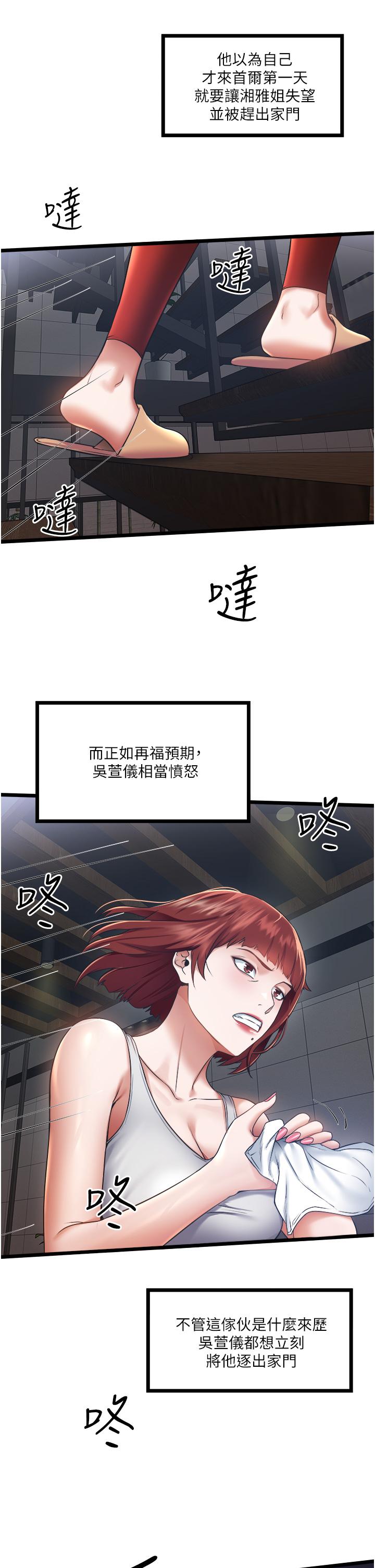 私人司機 在线观看 第4話-被慾望驅使的小穴滋味 漫画图片5