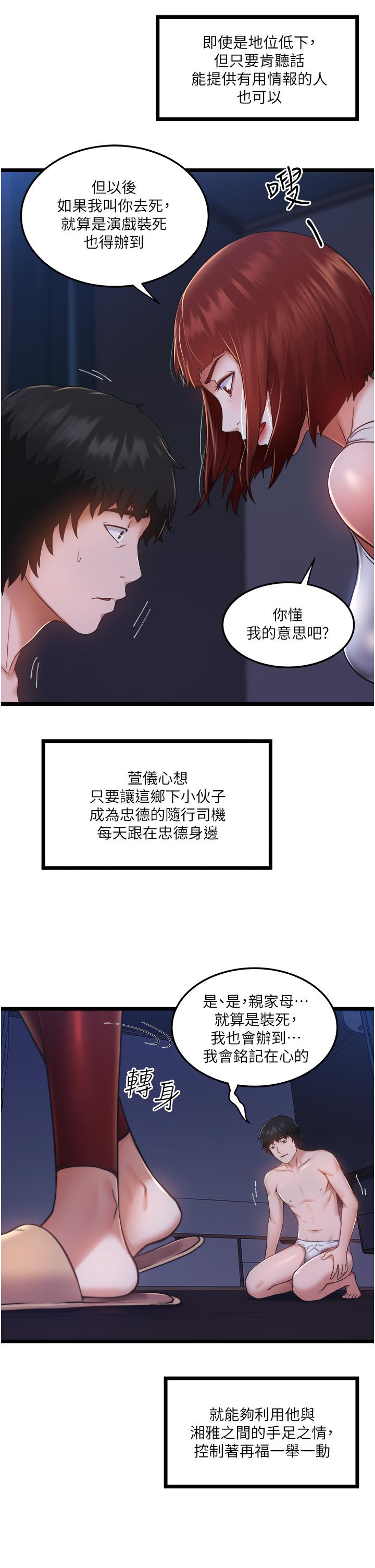 漫画韩国 私人司機   - 立即阅读 第4話-被慾望驅使的小穴滋味第13漫画图片