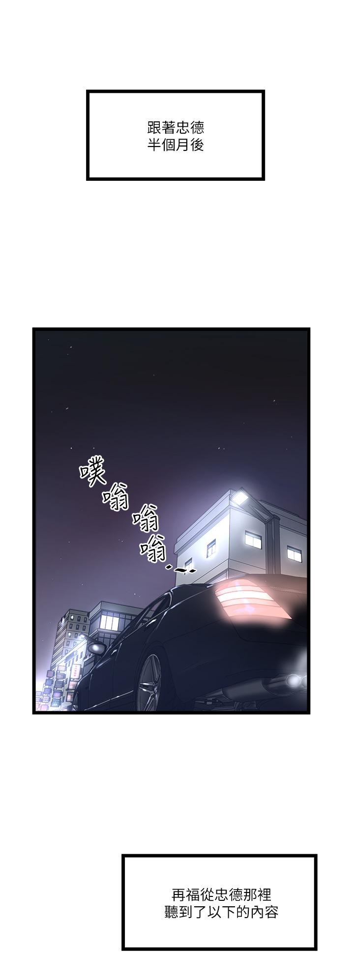 漫画韩国 私人司機   - 立即阅读 第4話-被慾望驅使的小穴滋味第32漫画图片