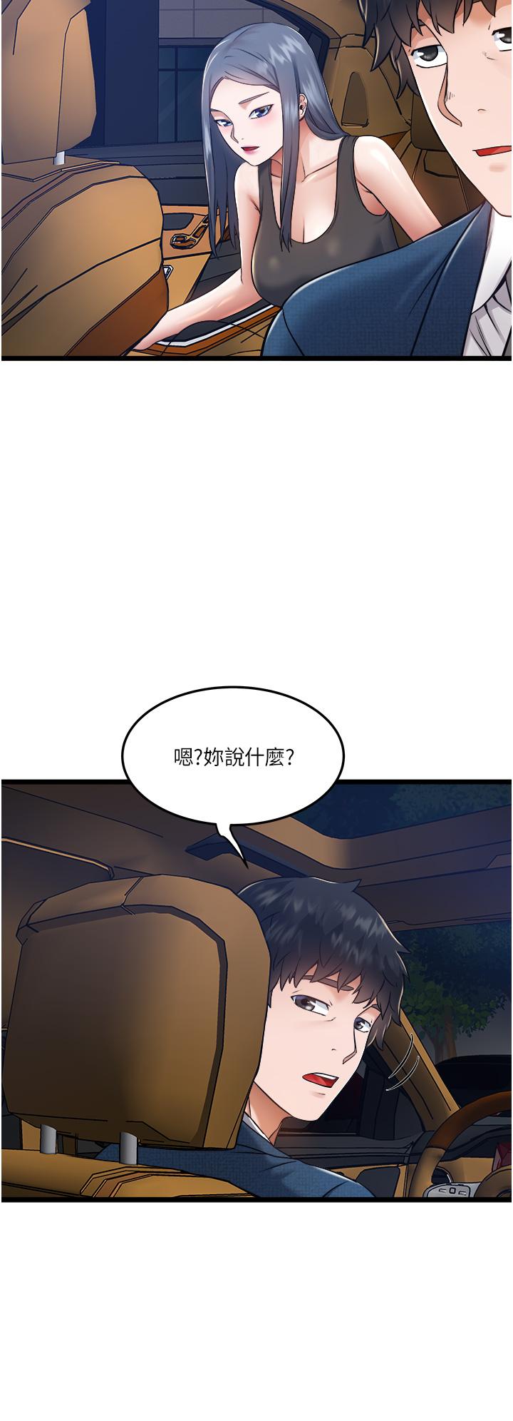 私人司機 在线观看 第5話-跟我一起進飯店房間 漫画图片48