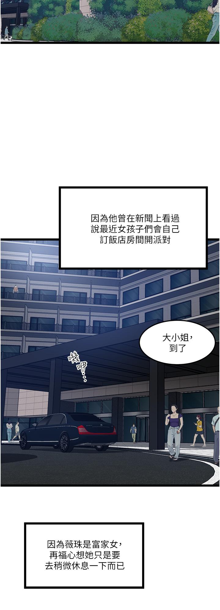 漫画韩国 私人司機   - 立即阅读 第5話-跟我一起進飯店房間第46漫画图片