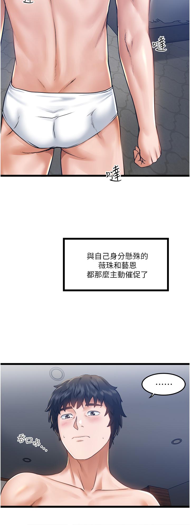 私人司機 在线观看 第6話-在朋友面前開鮑的處女 漫画图片23