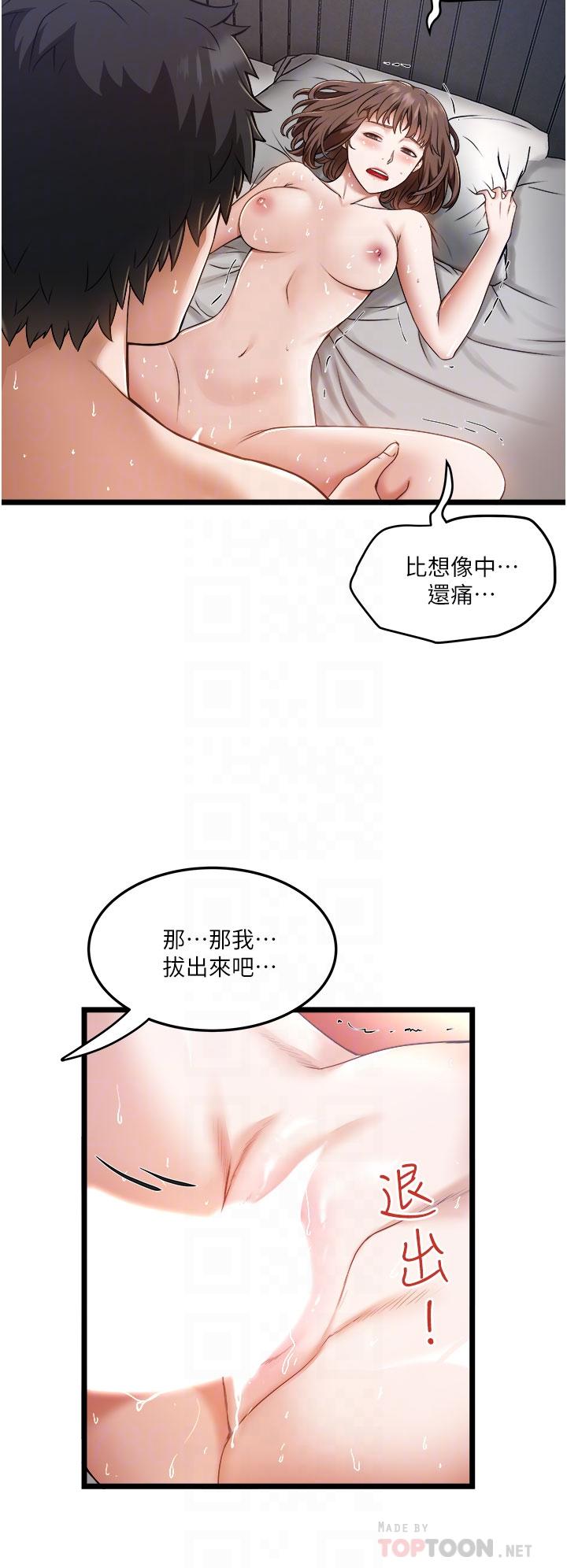韩漫H漫画 私人司机  - 点击阅读 第7话-尽情抽插青涩女大生 4