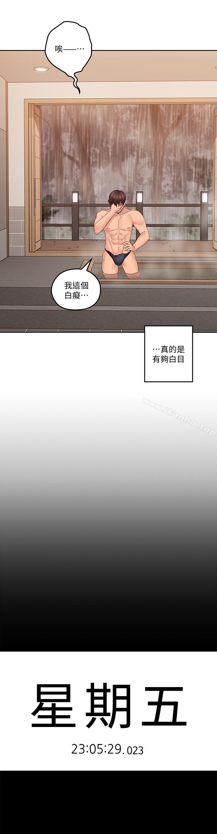 韩漫H漫画 亲爱的大叔  - 点击阅读 第29话-少女纯粹的慾望 15