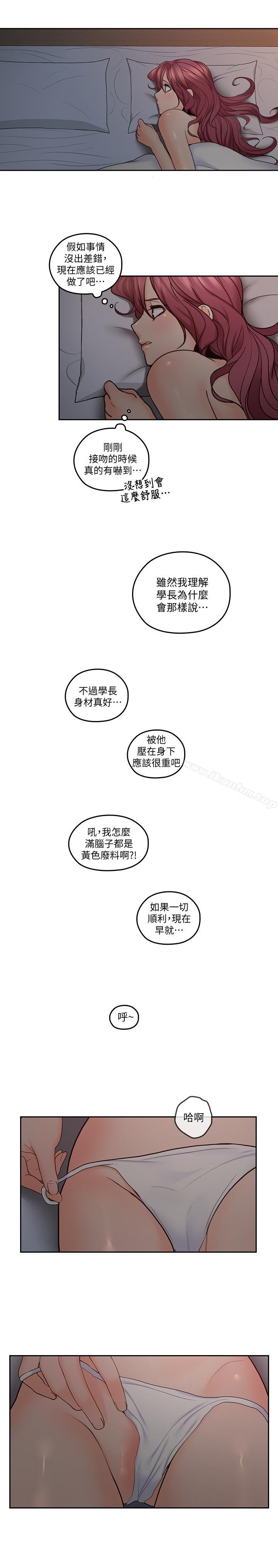 亲爱的大叔 第29話-少女純粹的慾望 韩漫图片25