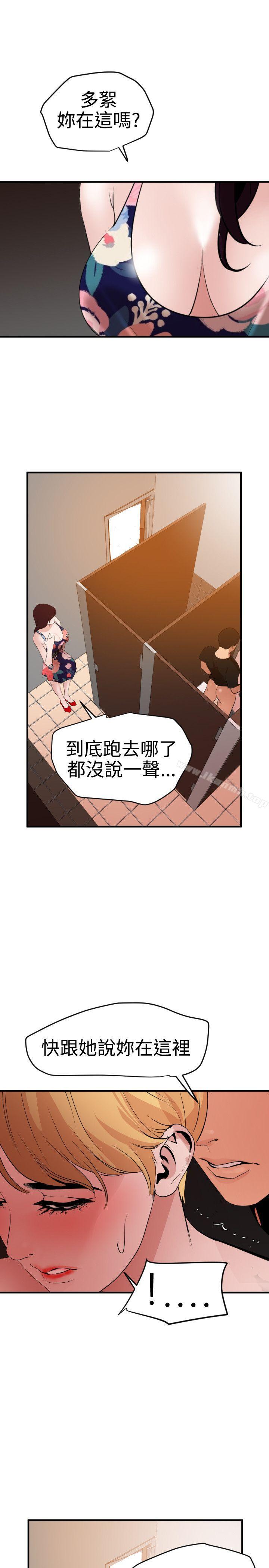 韩漫H漫画 欲求王  - 点击阅读 第36话 45