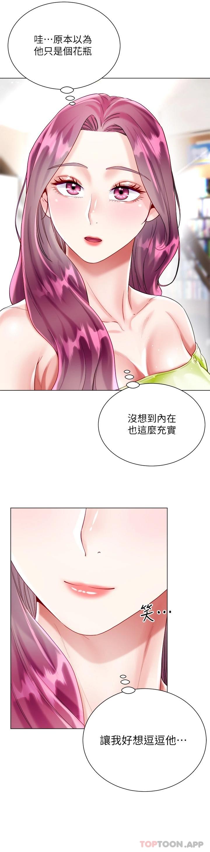 漫画韩国 大嫂的裙子   - 立即阅读 第23話-貪戀肉棒的女人們第51漫画图片