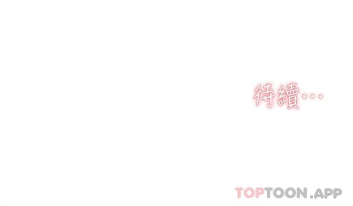 好友的私生活 在线观看 第85話-陪阿姨喝一杯好嗎 漫画图片34