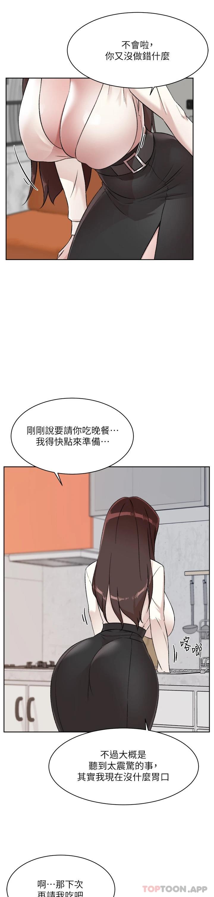 好友的私生活 在线观看 第85話-陪阿姨喝一杯好嗎 漫画图片23