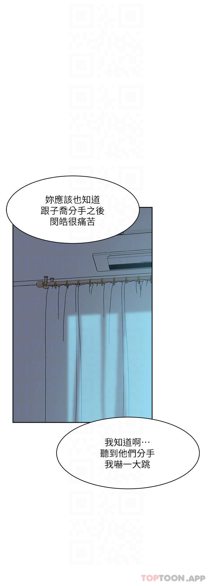 好友的私生活 在线观看 第85話-陪阿姨喝一杯好嗎 漫画图片16