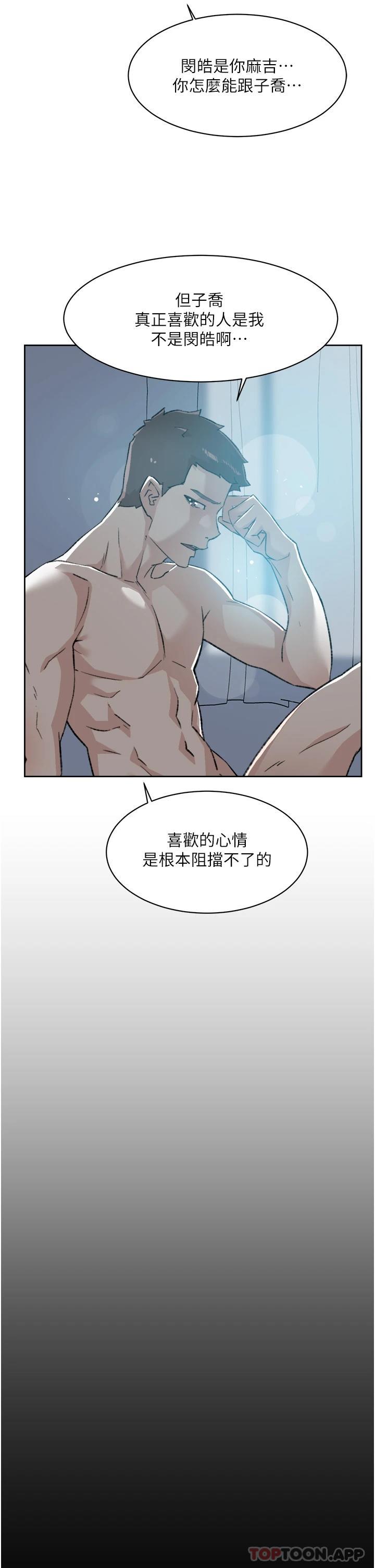 好友的私生活 在线观看 第85話-陪阿姨喝一杯好嗎 漫画图片19