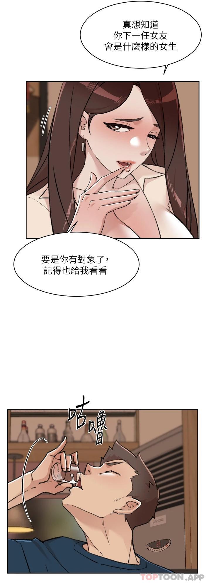 好友的私生活 在线观看 第85話-陪阿姨喝一杯好嗎 漫画图片32