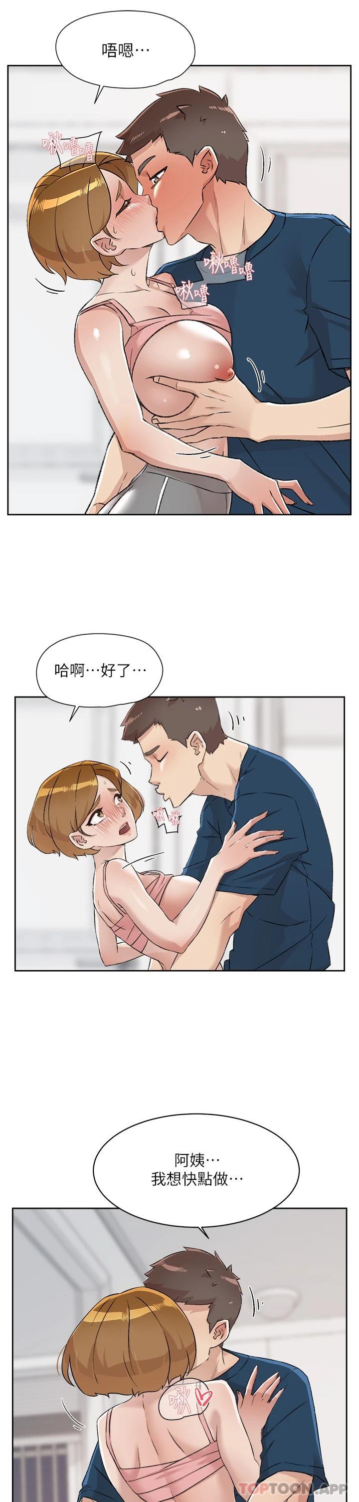 韩漫H漫画 好友的私生活  - 点击阅读 第85话-陪阿姨喝一杯好吗 3