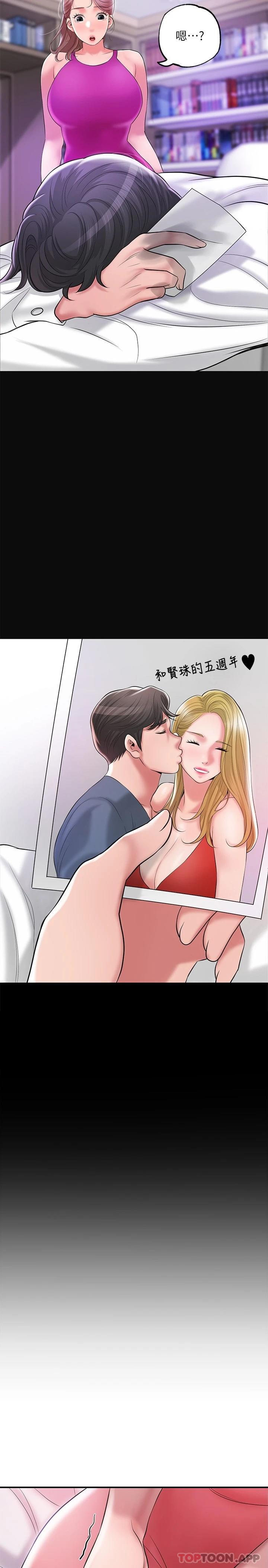 漫画韩国 幸福督市   - 立即阅读 第68話-令人上癮的不倫關系第15漫画图片
