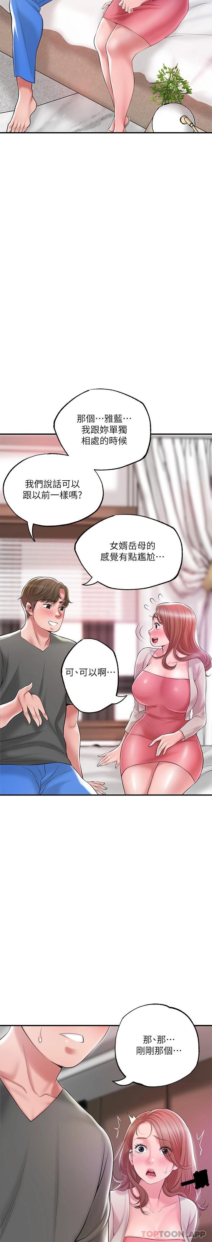 漫画韩国 幸福督市   - 立即阅读 第68話-令人上癮的不倫關系第9漫画图片