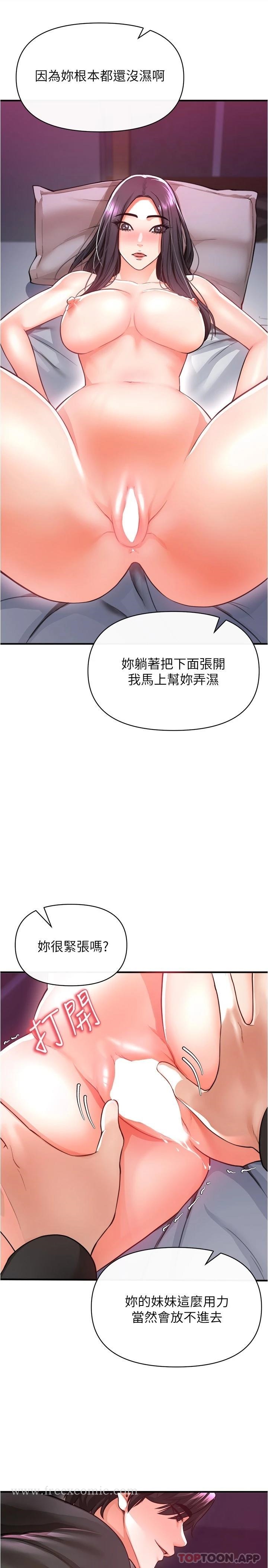 韩漫H漫画 私刑刺客  - 点击阅读 第19话-疯狂抽插充满弹性的身体 19