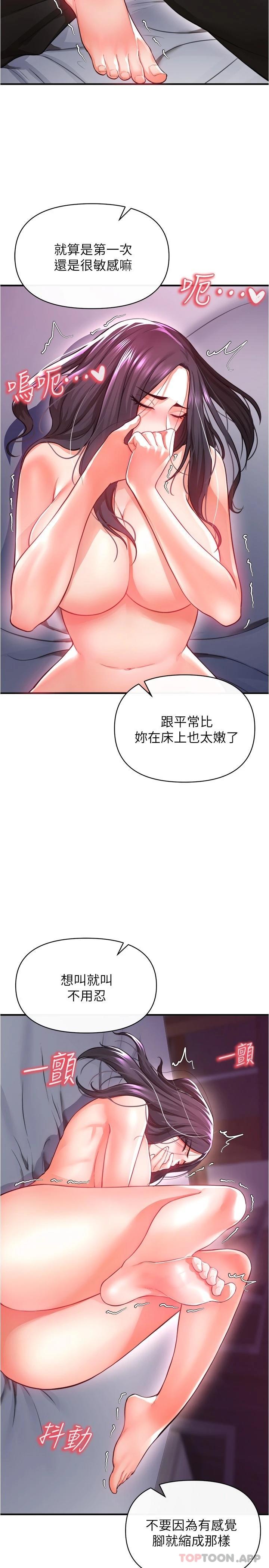 漫画韩国 私刑刺客   - 立即阅读 第19話-瘋狂抽插充滿彈性的身體第21漫画图片