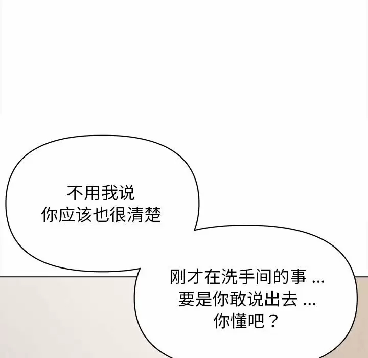 大學生活就從社團開始 在线观看 第10話 漫画图片36