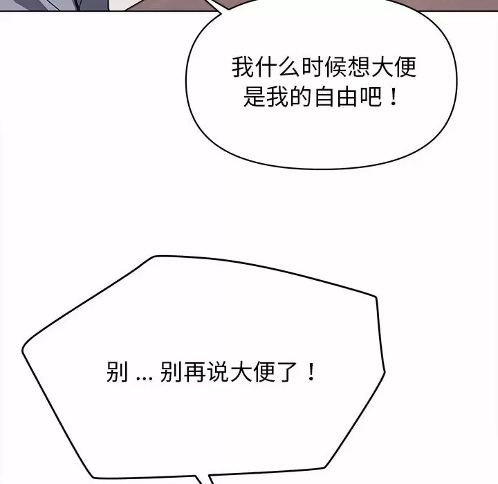 大學生活就從社團開始 在线观看 第10話 漫画图片101