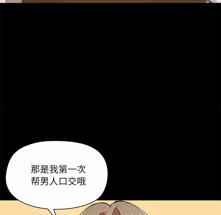 愛打遊戲的姊姊 在线观看 第20話 漫画图片137