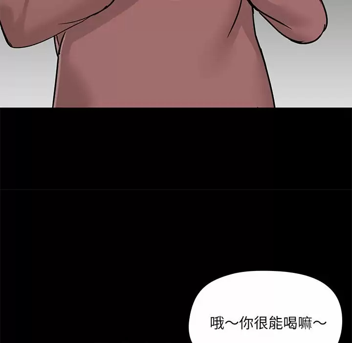 愛打遊戲的姊姊 在线观看 第20話 漫画图片111