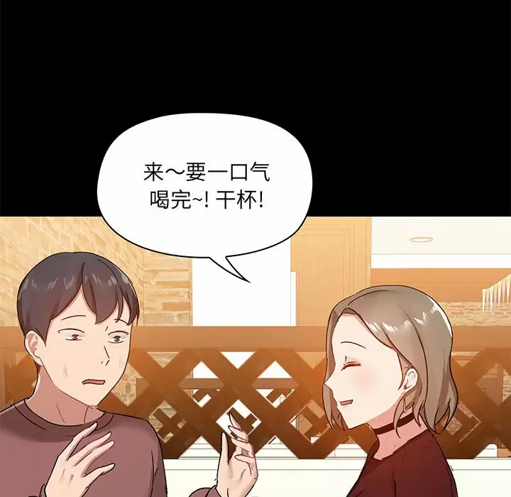 愛打遊戲的姊姊 在线观看 第20話 漫画图片108