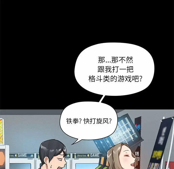 愛打遊戲的姊姊 在线观看 第20話 漫画图片68