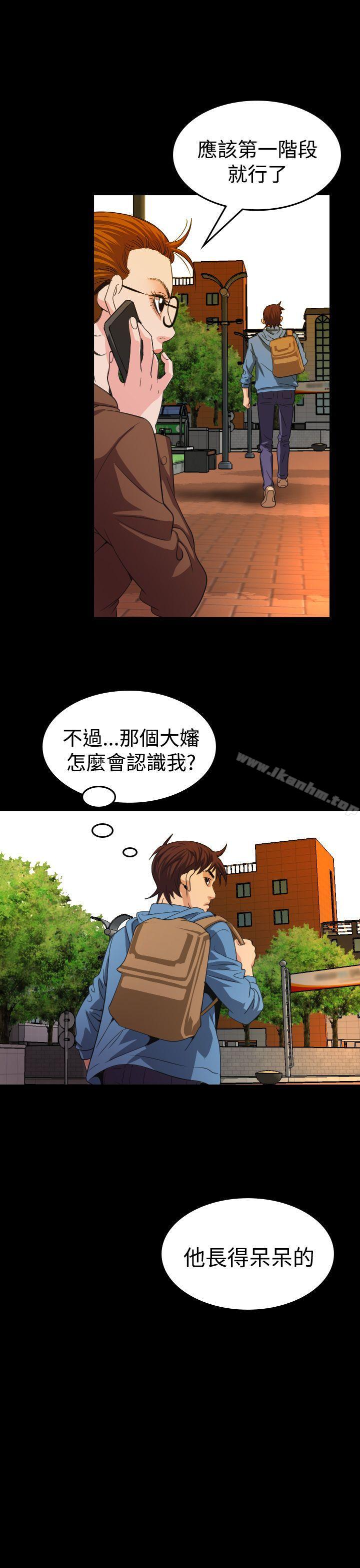 危險性賭註 在线观看 第19話 漫画图片9