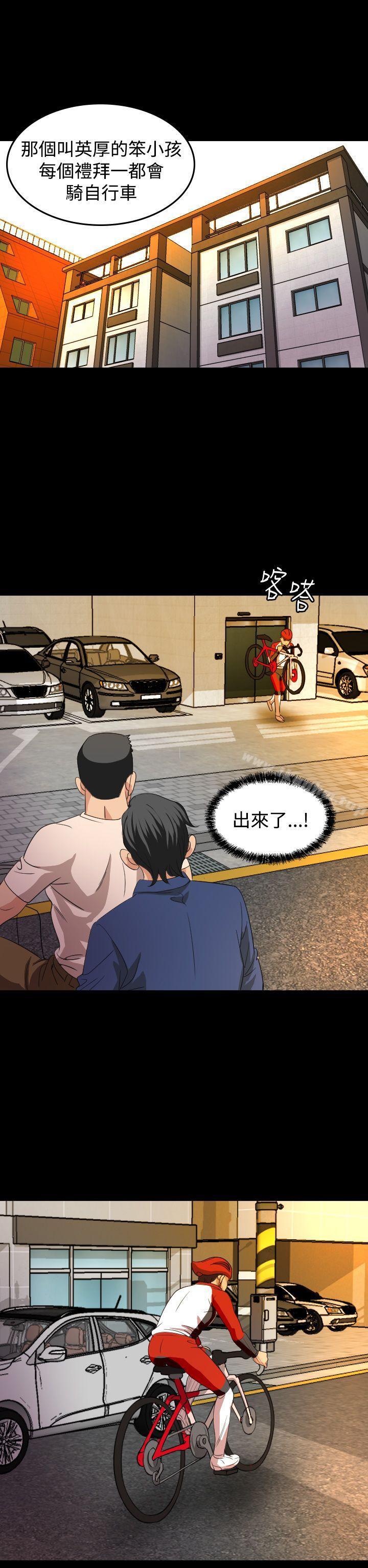 危險性賭註 在线观看 第19話 漫画图片10