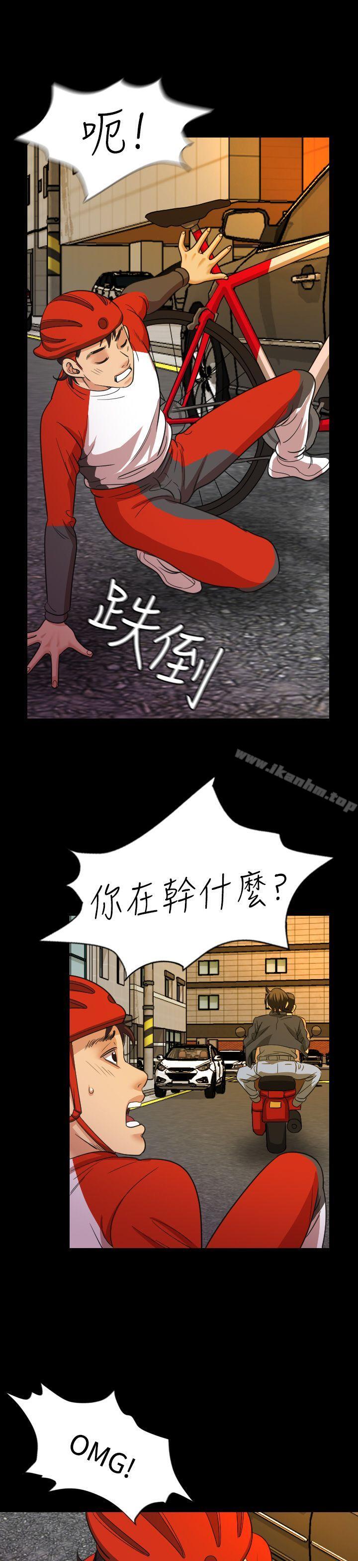 危險性賭註 在线观看 第19話 漫画图片13