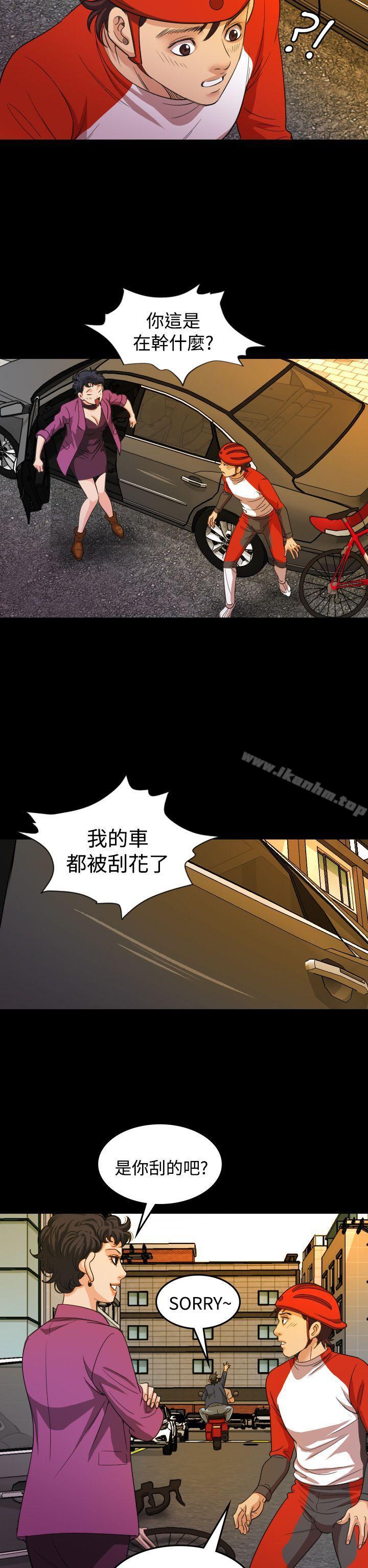 危險性賭註 在线观看 第19話 漫画图片14