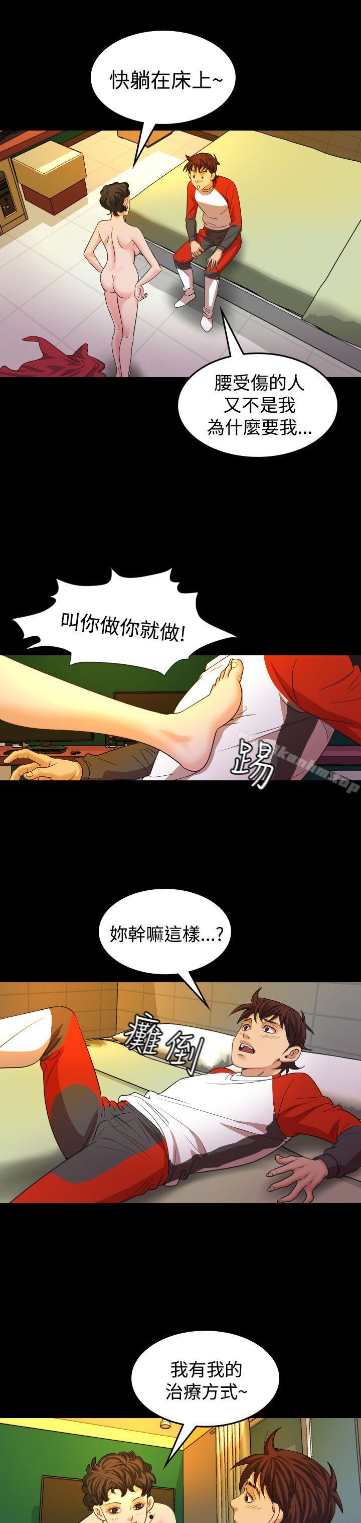 危險性賭註 在线观看 第19話 漫画图片19