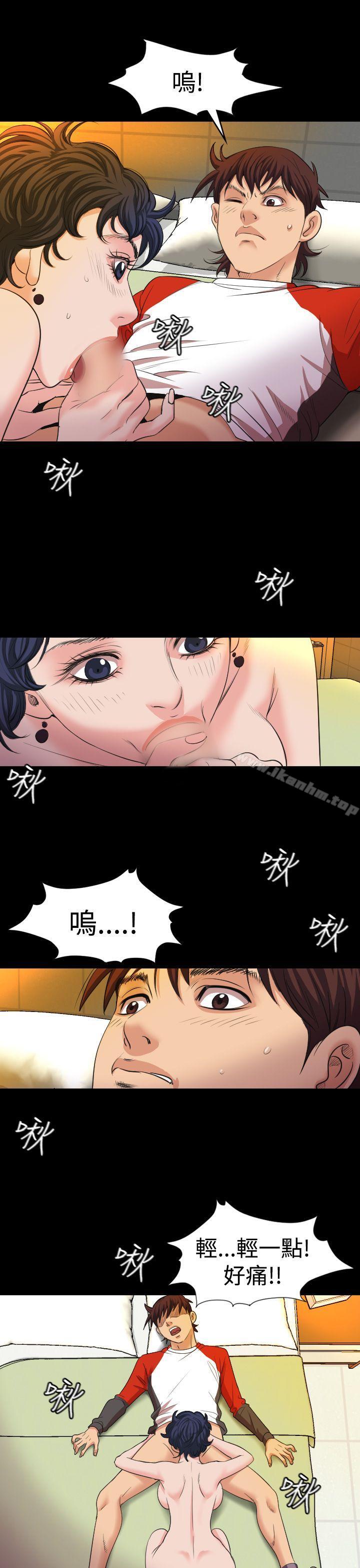 危險性賭註 在线观看 第19話 漫画图片22