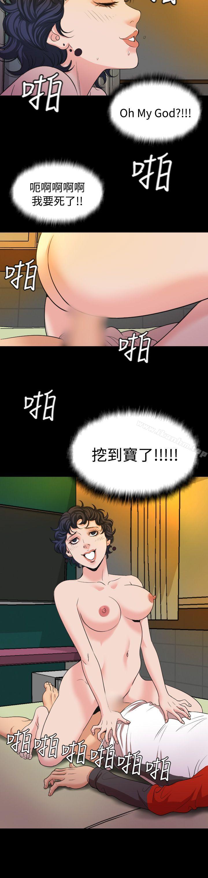 危險性賭註 在线观看 第19話 漫画图片28