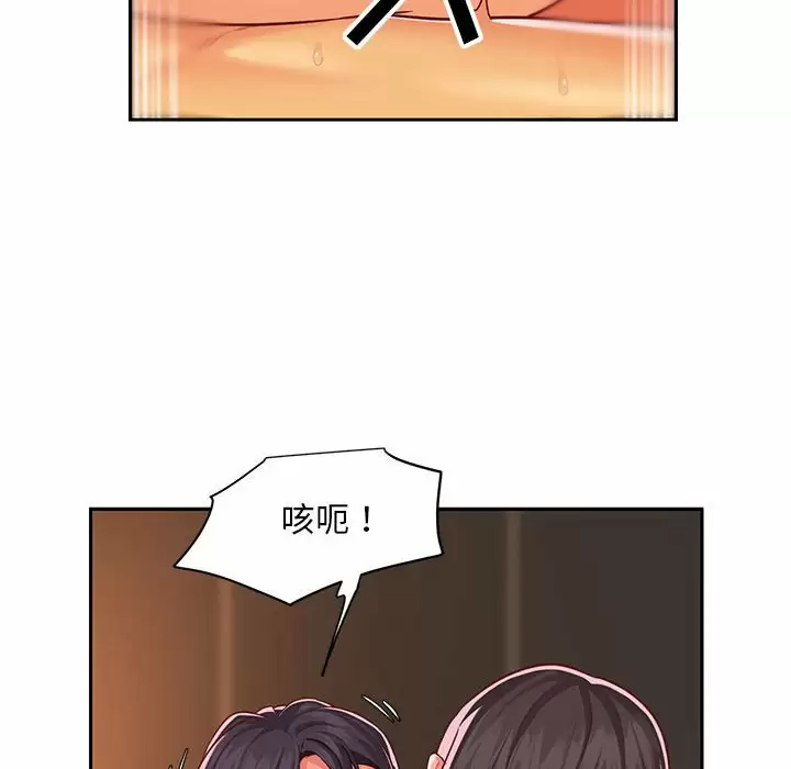 社區重建協會 在线观看 第12話 漫画图片39