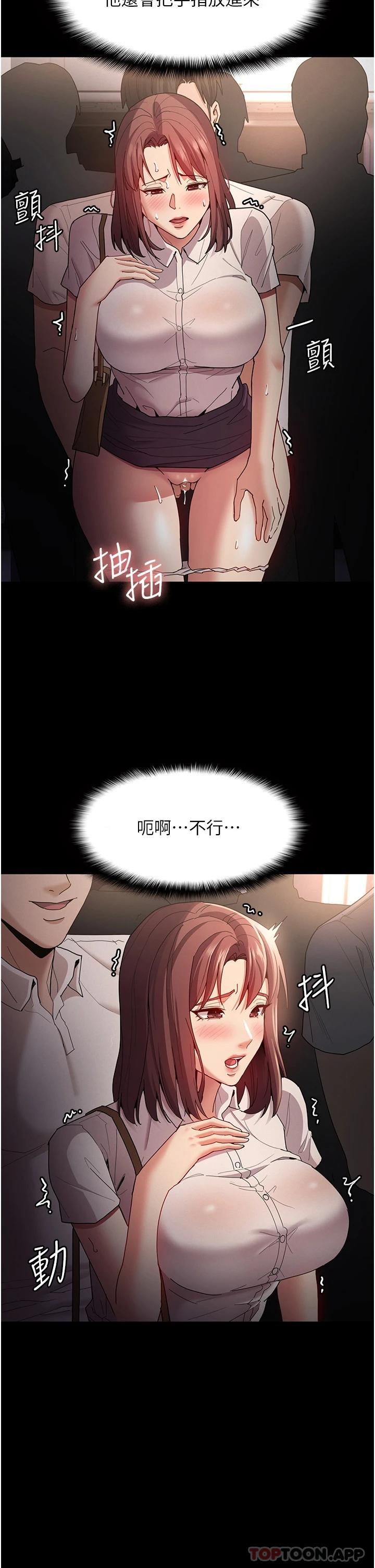 漫画韩国 癡漢成癮   - 立即阅读 第12話-被老師發現瞭第3漫画图片