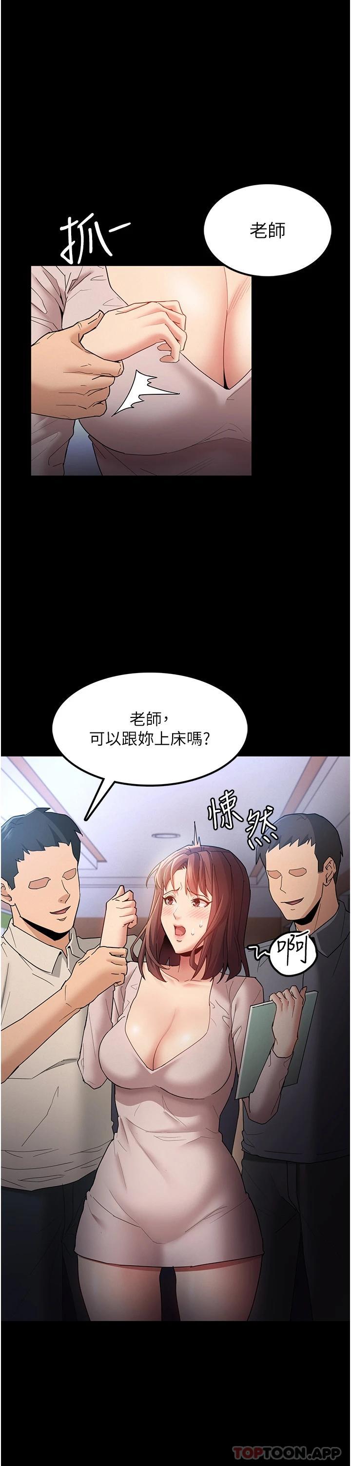 漫画韩国 癡漢成癮   - 立即阅读 第12話-被老師發現瞭第15漫画图片