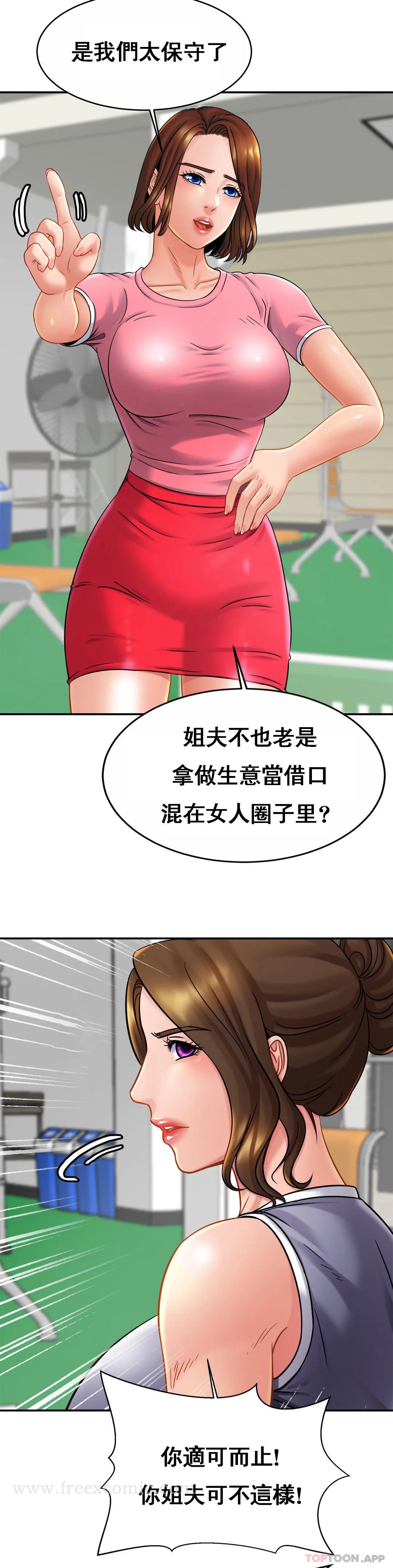 親密的傢庭 在线观看 第11話-做好這種覺悟 漫画图片7