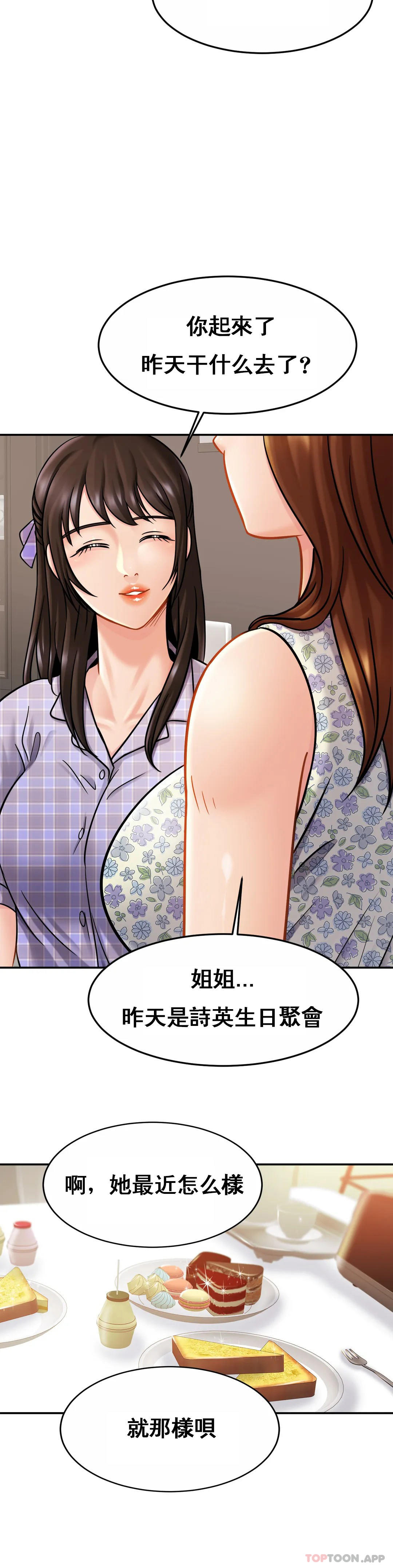 親密的傢庭 在线观看 第11話-做好這種覺悟 漫画图片23