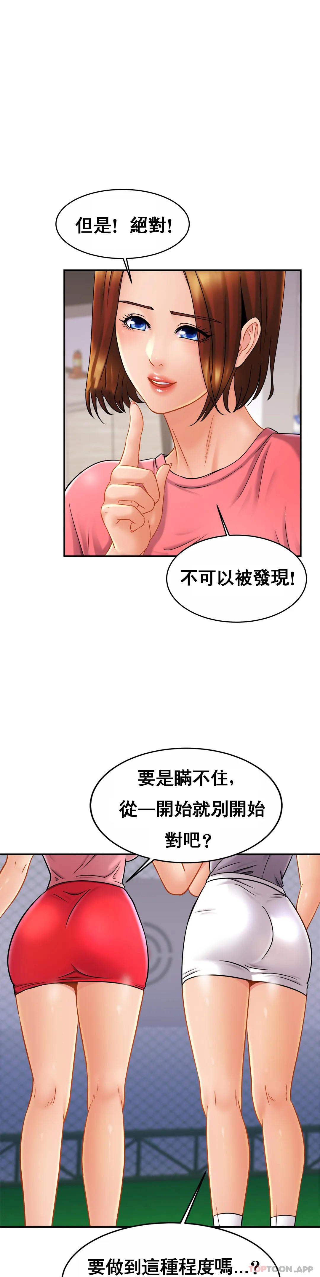 漫画韩国 親密的傢庭   - 立即阅读 第11話-做好這種覺悟第11漫画图片