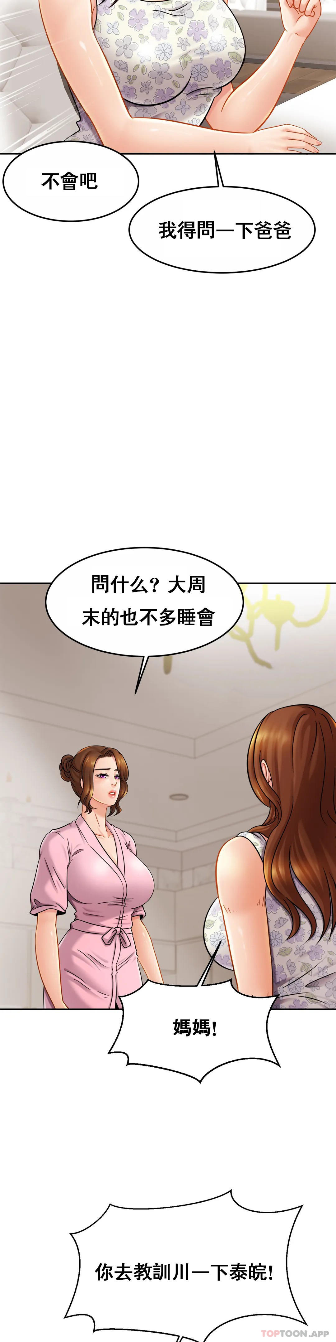 韩漫H漫画 亲密的家庭  - 点击阅读 第11话-做好这种觉悟 28