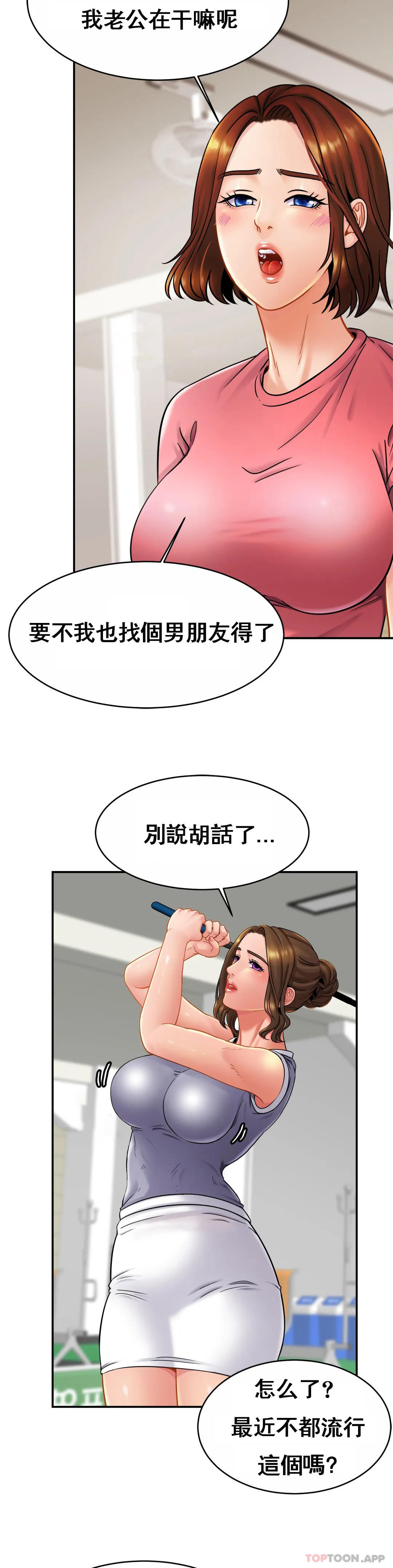漫画韩国 親密的傢庭   - 立即阅读 第11話-做好這種覺悟第6漫画图片